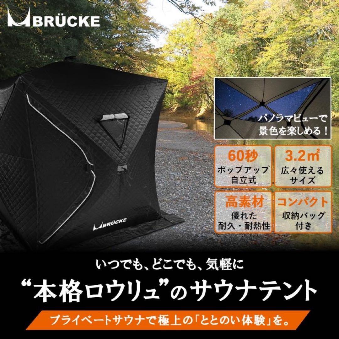 テントサウナ 薪ストーブセット ロウリュ a-41 ホンマ製作所 パノラマ