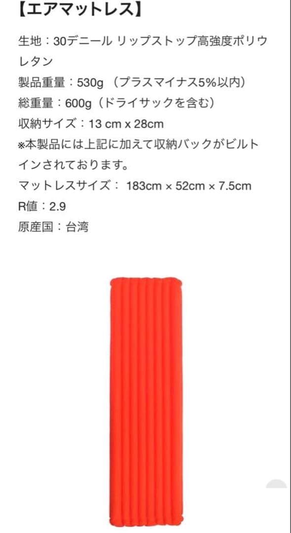 【ベル】NANGA エアマット ②