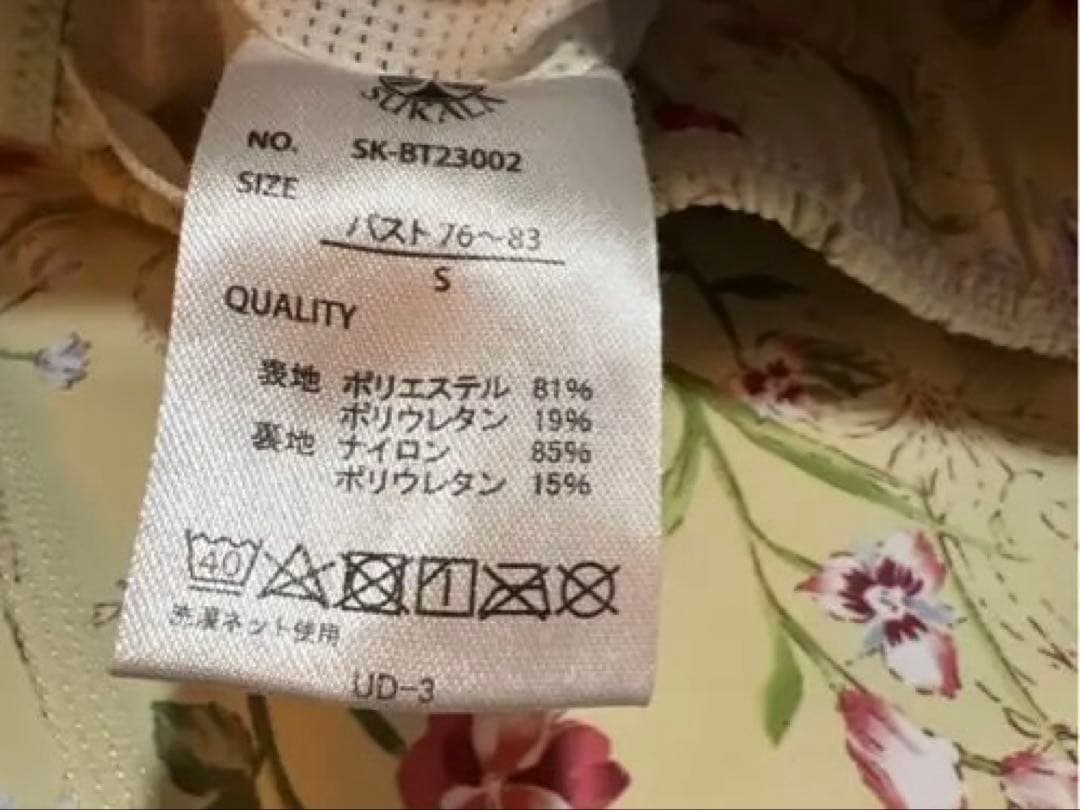 SKALA 花柄ヨガウェアセット Sサイズ