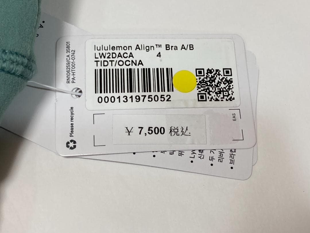 lululemon Align ルルレモン ブラ 4 ブラトップ リバーシブル
