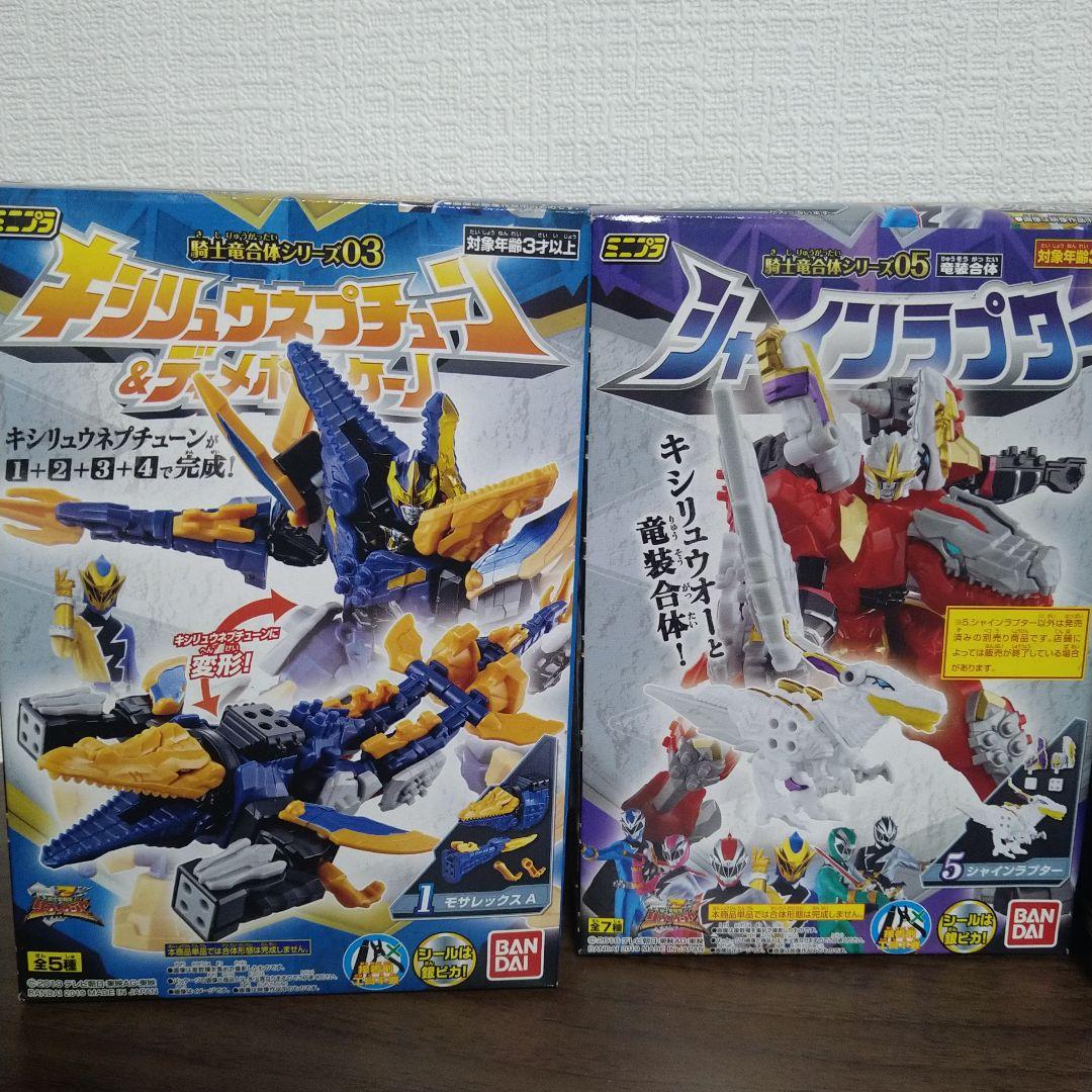 ミニプラ　リュウソウジャーまとめ売り