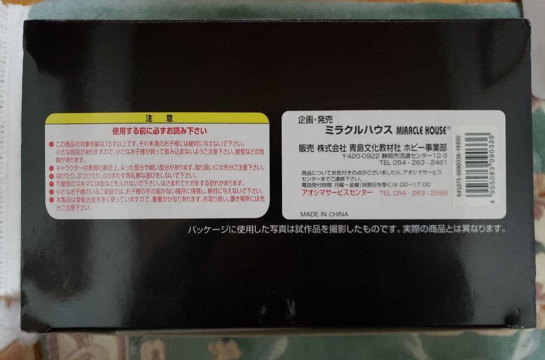 ターミネーターT-800 1/6 Endoskeleton 限定版 新世紀超合金