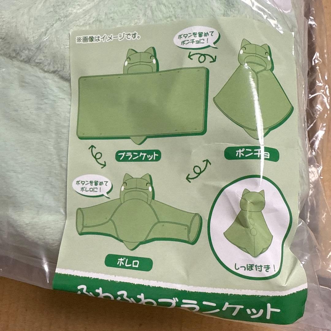 みがわりブランケット ポケットモンスター 新品未開封