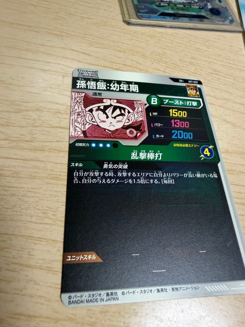ドラゴンボールダイバーズ　apt-007 パラレル　ノーマルセット