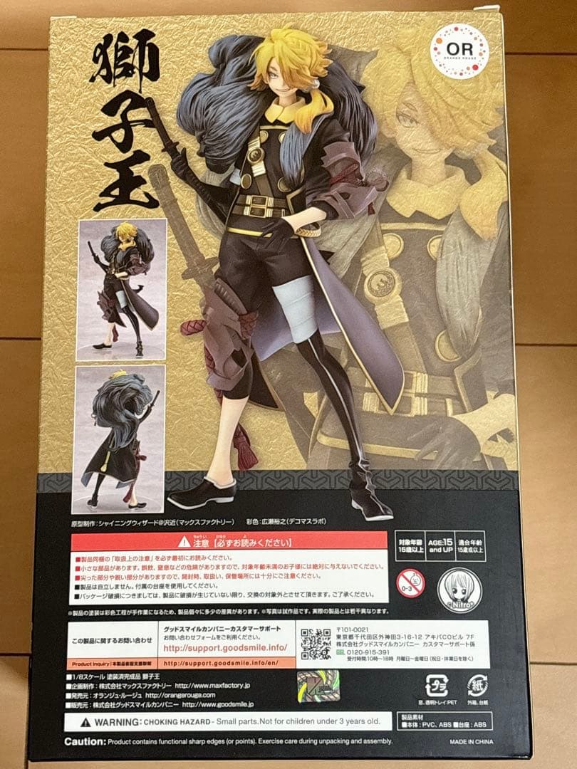刀剣乱舞 獅子王 スケールフィギュア