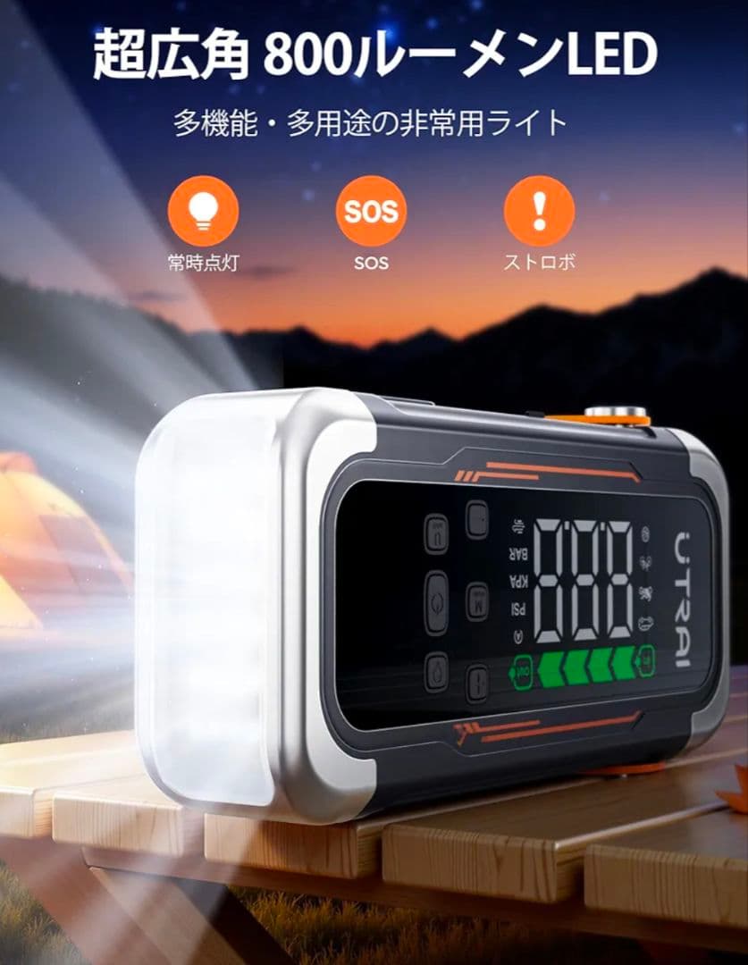 半額以下　新品 UTRAI JS-40 ジャンプスターター 12V 5000A