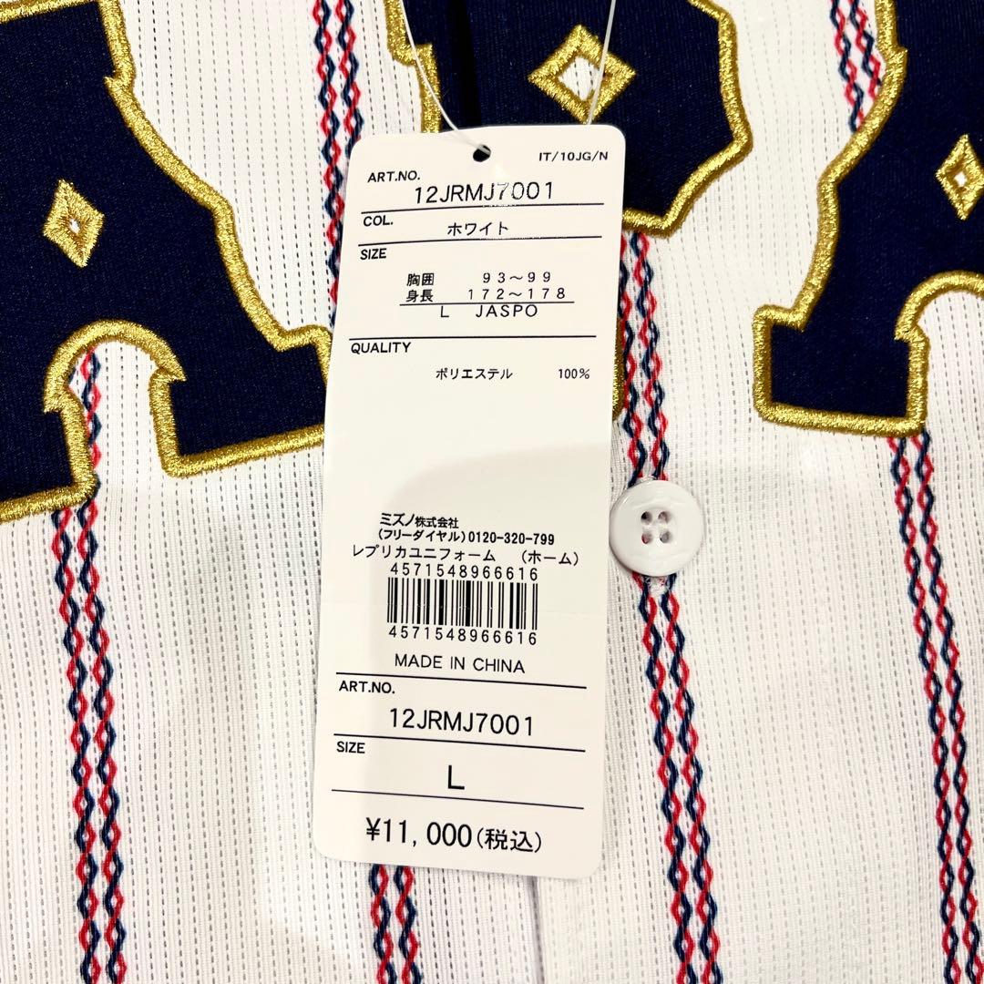 【新品】Mizuno 日本代表 ユニフォーム Lサイズ　侍JAPAN 野球