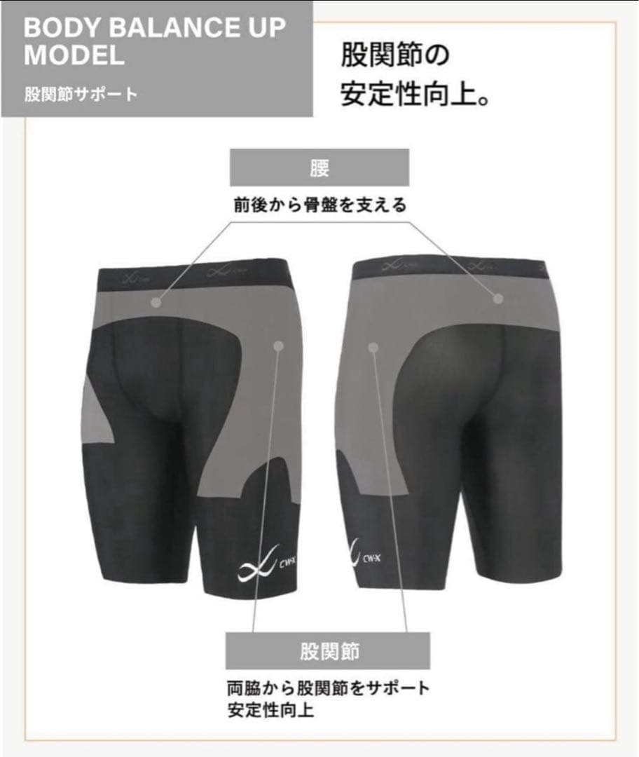 定価以下 CW-X 新品未使用 L ブラック 大谷翔平着用モデル HOO505