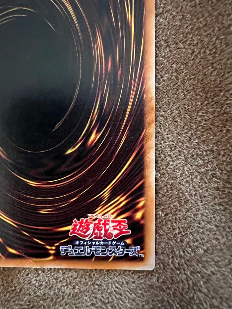 カオスソルジャー　旧レリーフ　アルティメットレア