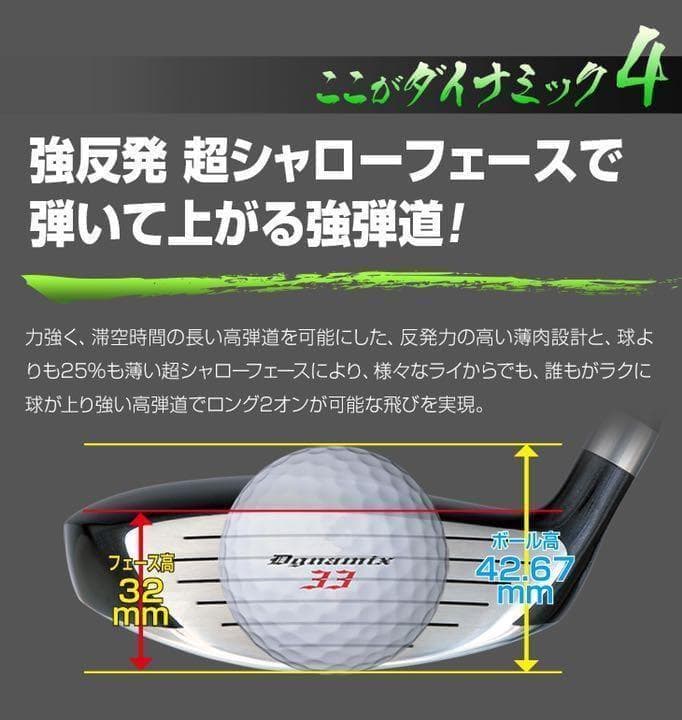 ★ヘッド★豊富に選べる 1.3.5.7.9番FW★ ダイナミクス 適合限界強反発