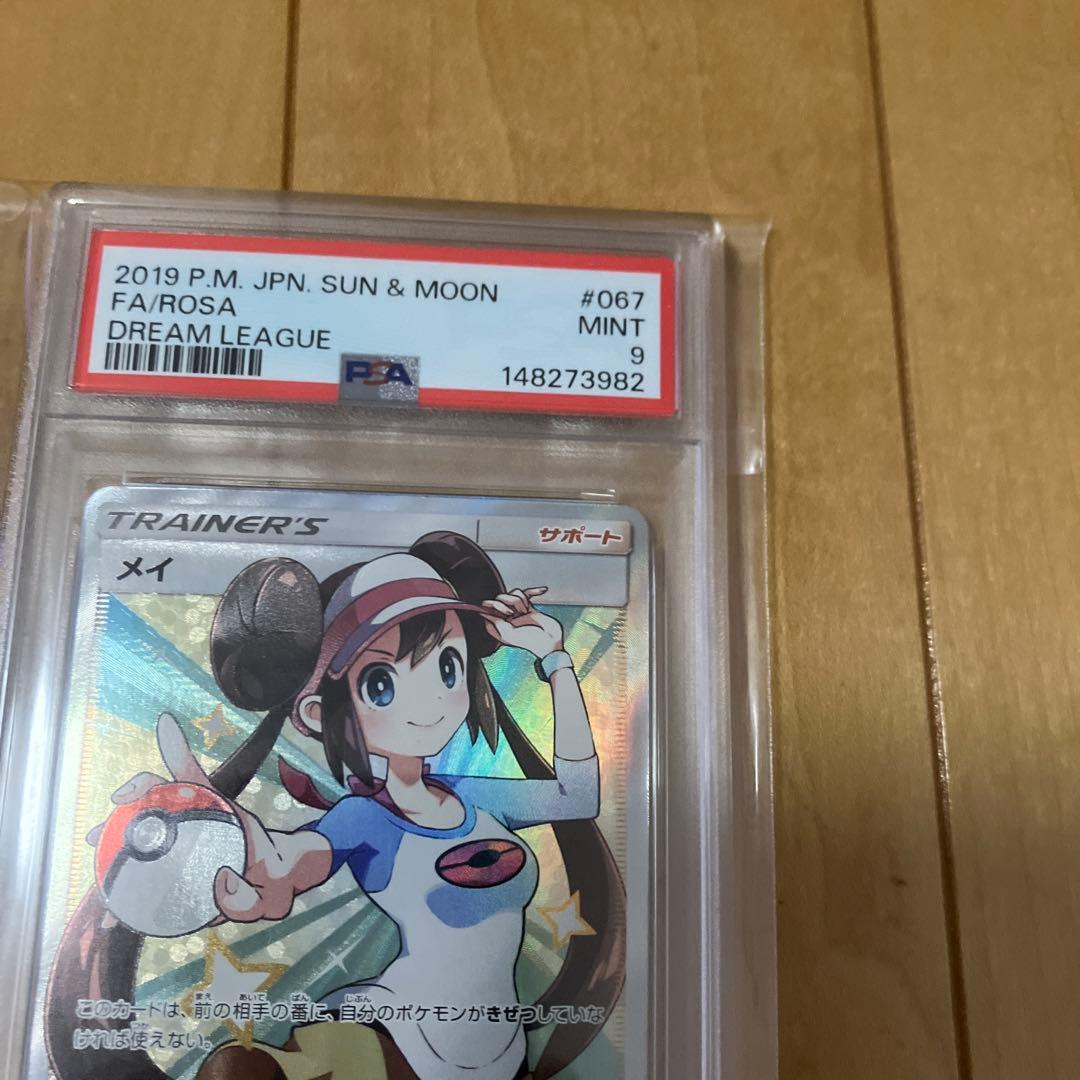ポケモンカード　メイ　sr psa9
