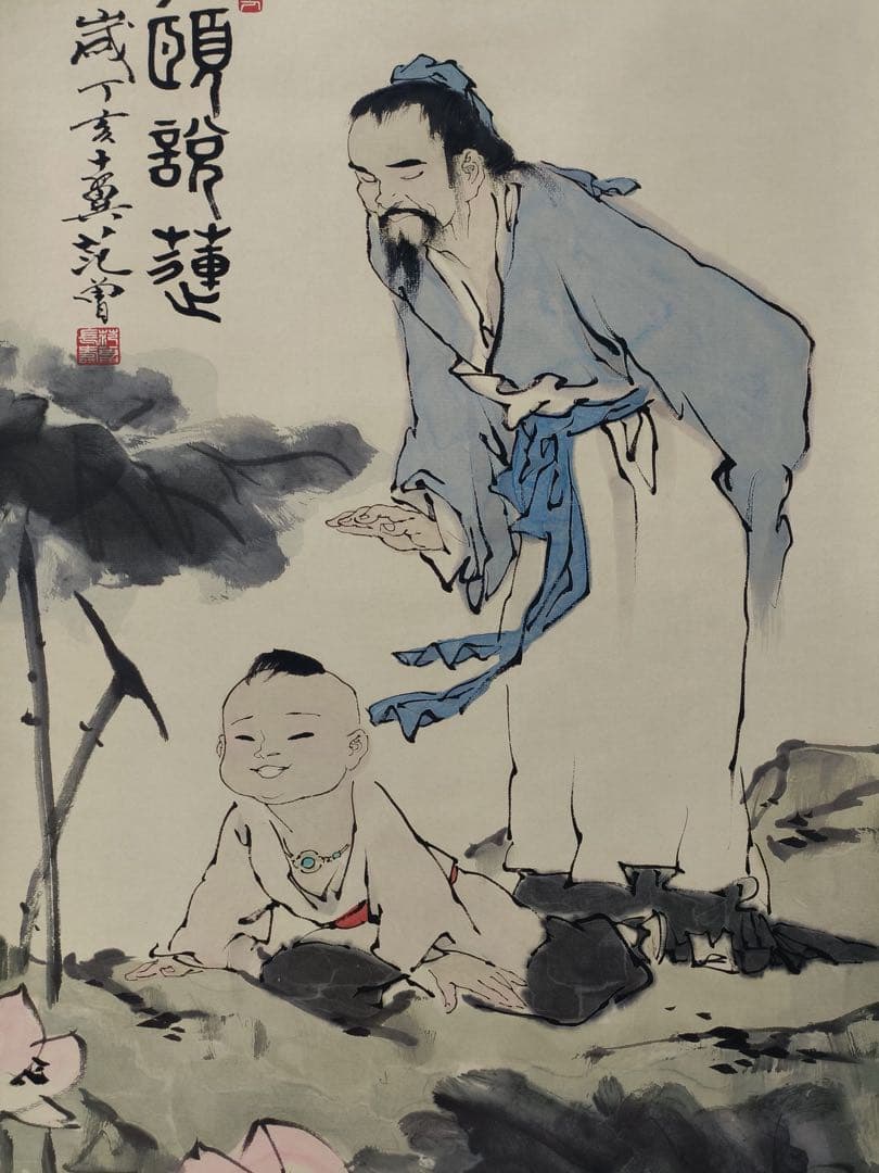 【范曾】敦颐说莲 中国画 掛け軸 水墨画 和室 玄関 茶室 壁掛け 美術品