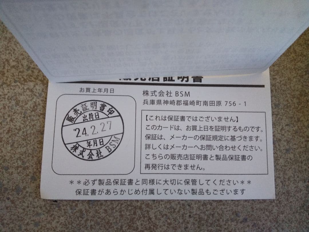 ブライトンRider750SE XOSSセンサー アウトフロントマウント ケース