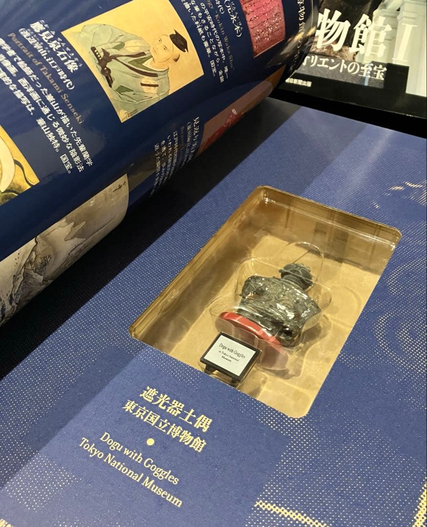 【限定特価】世界の博物館　2冊セット　フィギュア付き