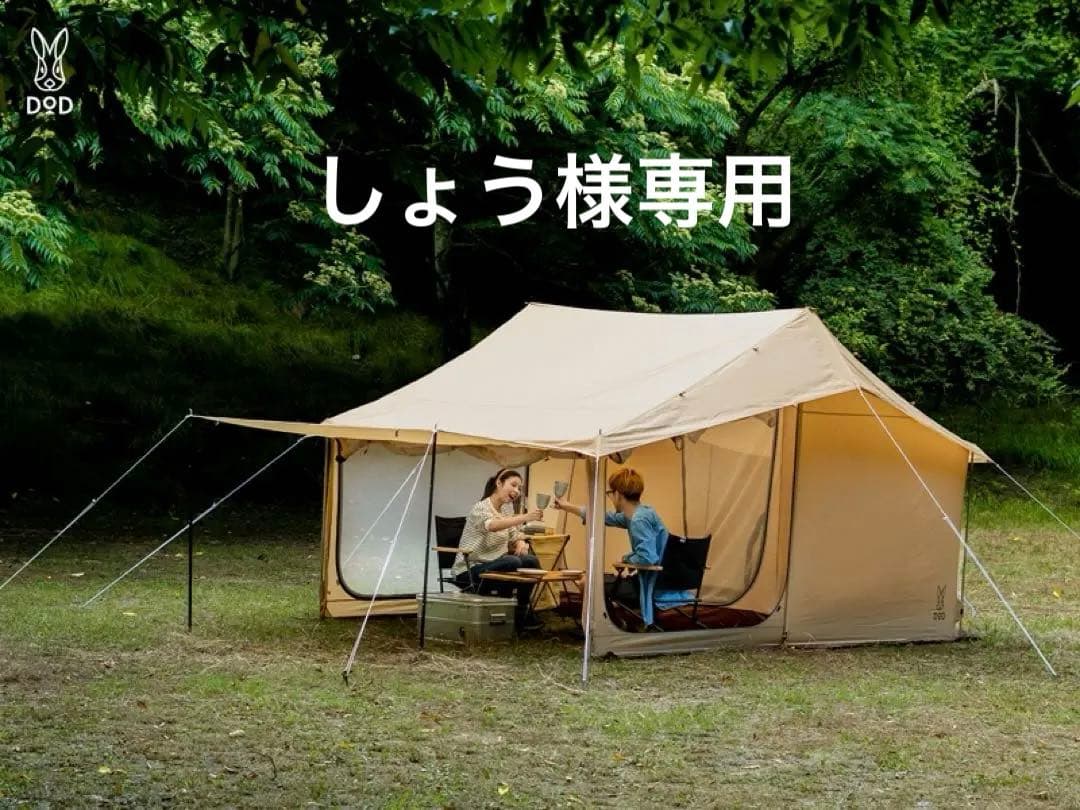 DOD イエテント　（1回使用）