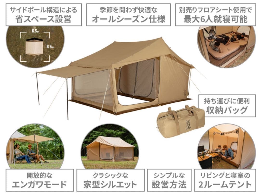 DOD イエテント　（1回使用）