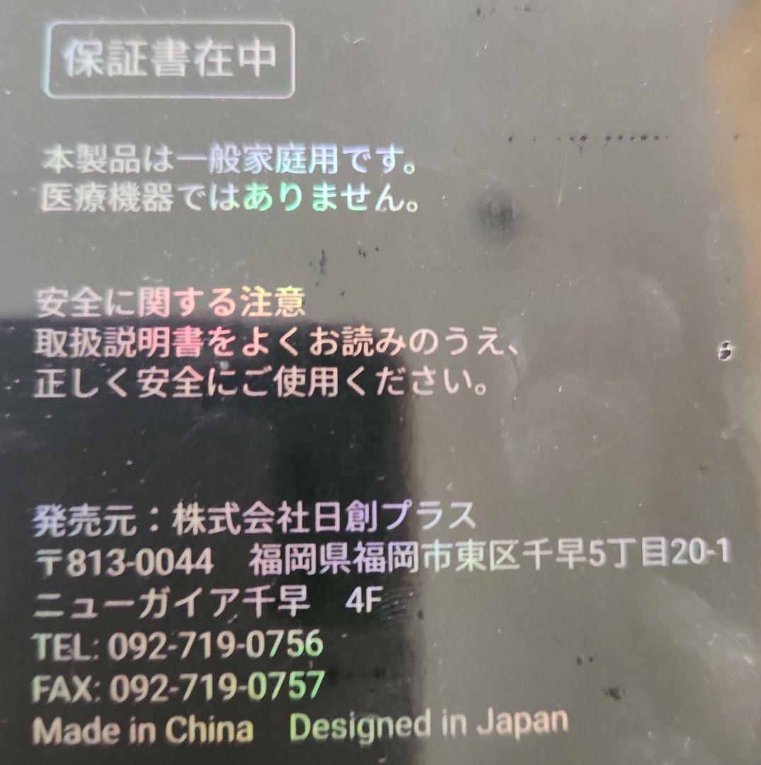 肩こりマッサージNIPLUXショルダーリラックス NP-SR21W WHITE