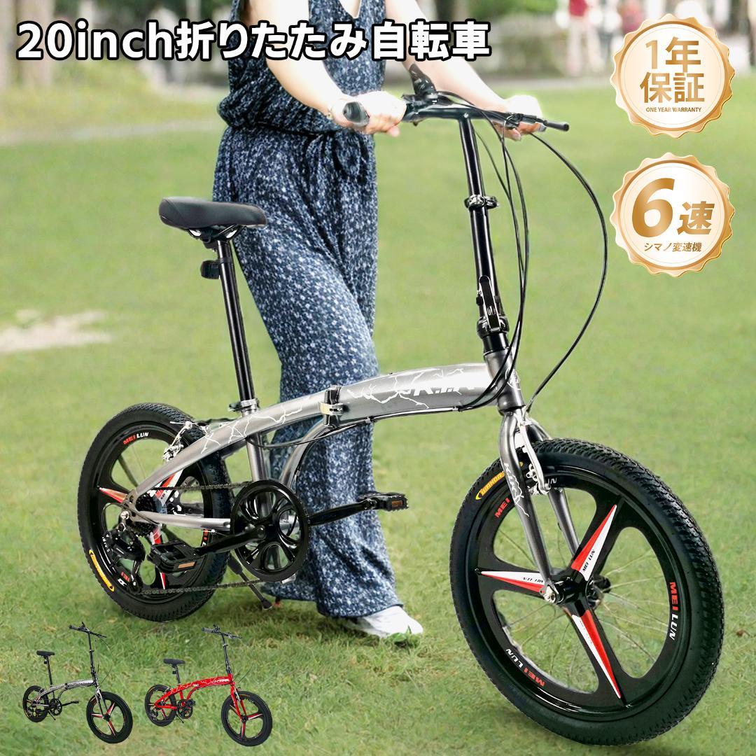 ★超レア品 【20インチ】 TS20 ミニベロ 折り畳み自転車 7速★14