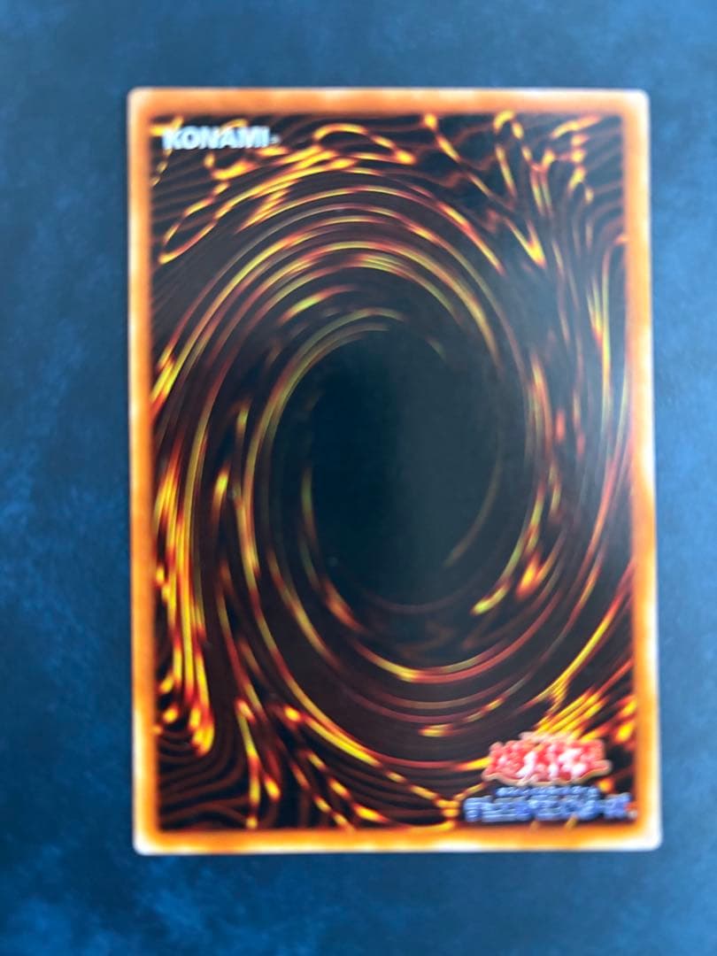 青眼の究極竜