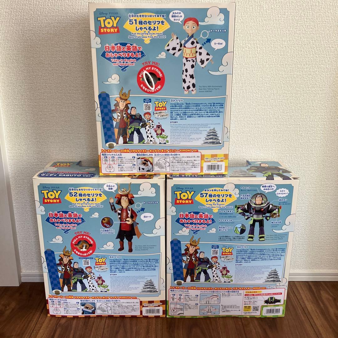 TOY STORY 30th 記念 日本限定 トーキングフィギュア 忍者 着物