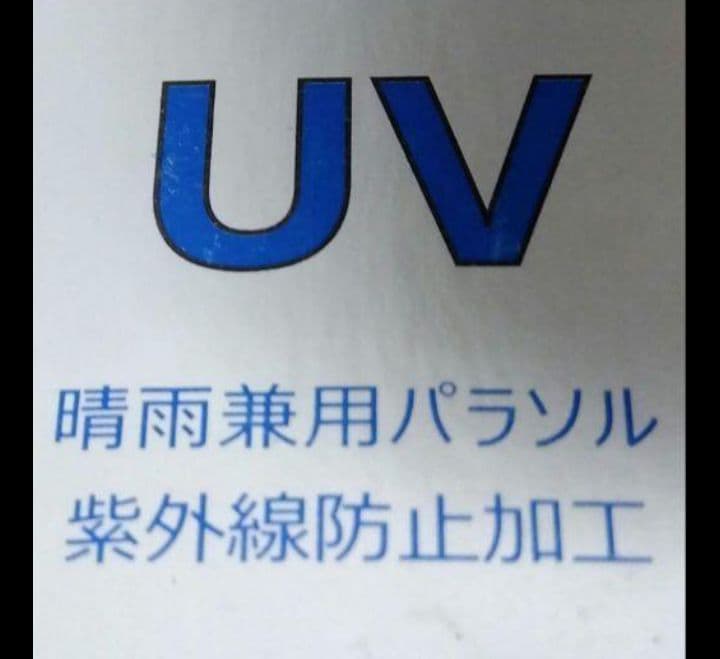 新品未使用　晴雨兼用 ATHLETA アスレタ UV 傘 ブラック　送料無料