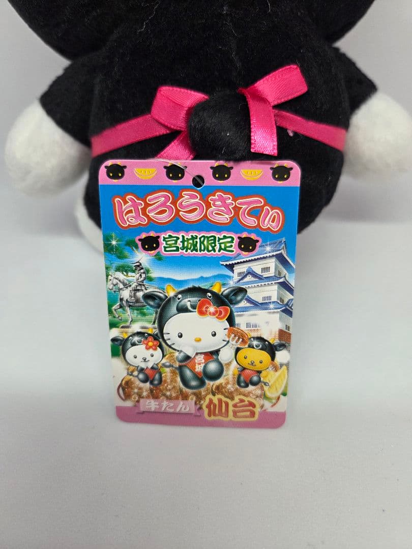 ハローキティ　ご当地ぬいぐるみ3体セット(　あかべこ、牛たん、さるぼぼ)
