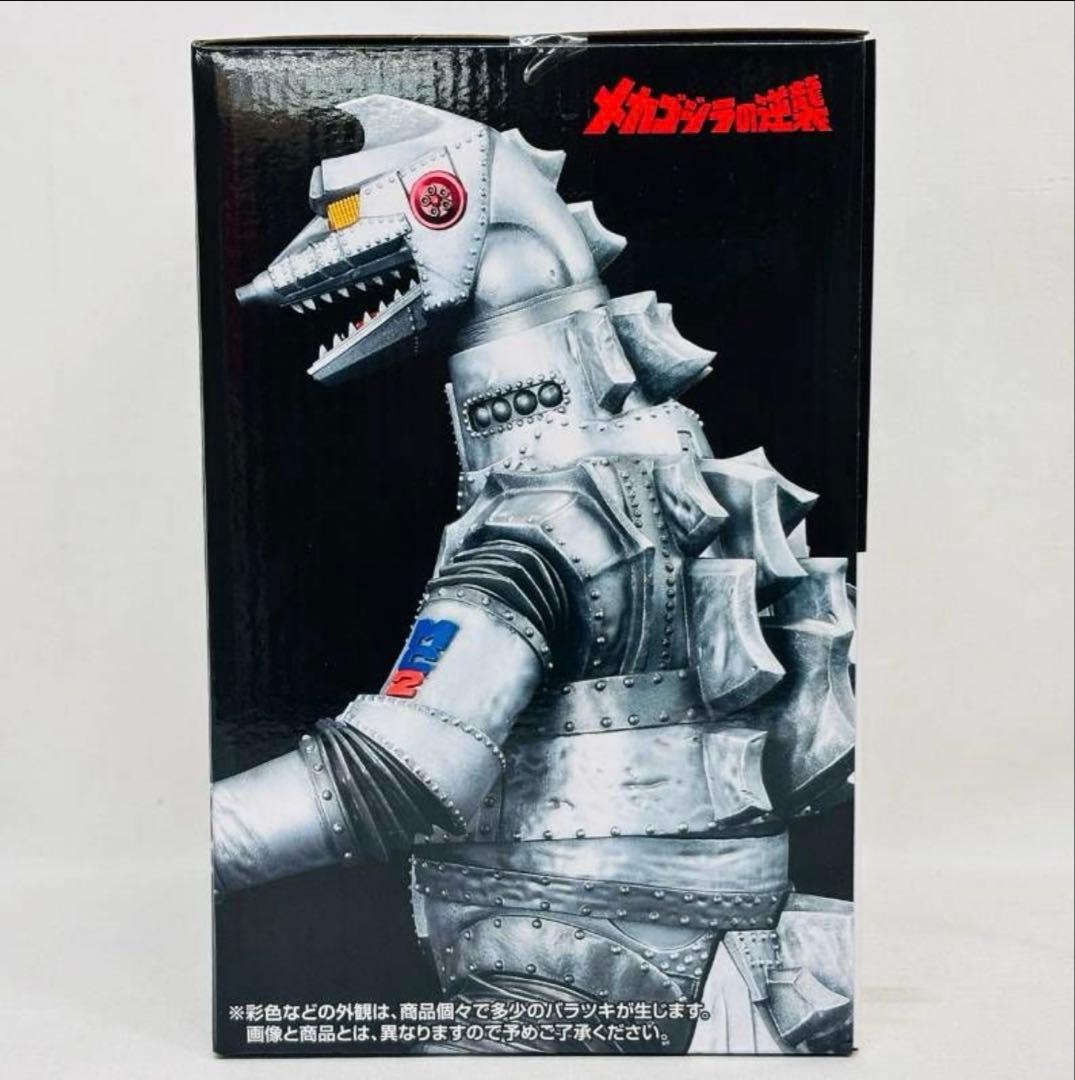 ゴジラ一番くじ　メカゴジラ　D賞