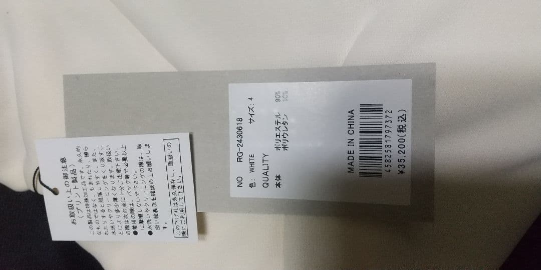 ラッセルノ　パーカー未使用