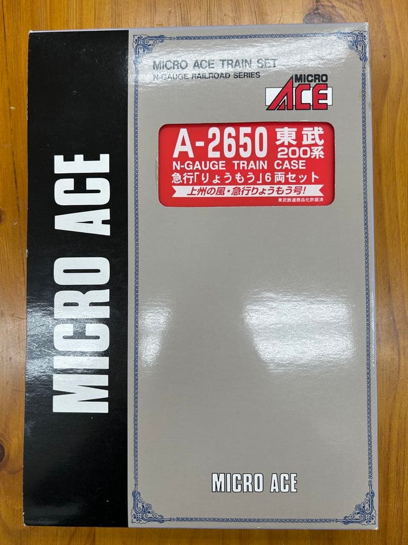 マイクロエース　A-2650 東武 200系　急行「りょうもう」6両セット