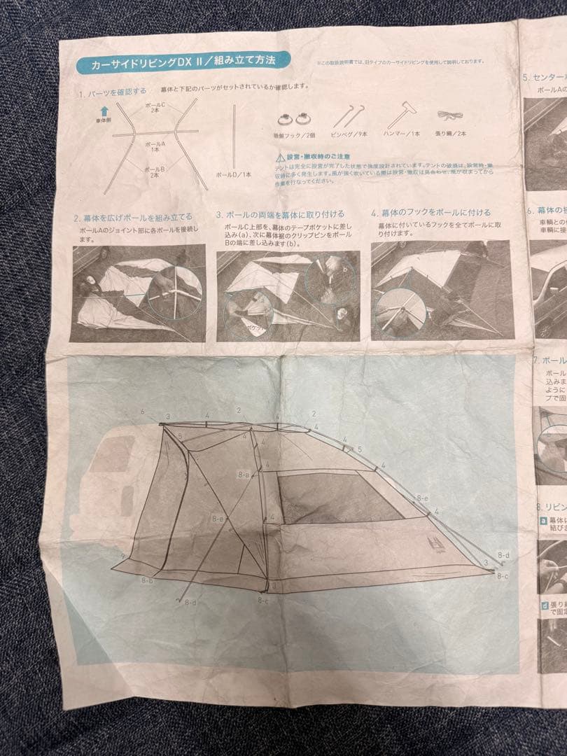 カーサイドリビングDX-II 小川 ogawa カーサイドテント