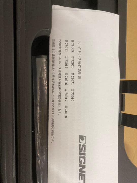 【最終価格】シグネットトルクレンチ　差込3/4(19)大トルク対応