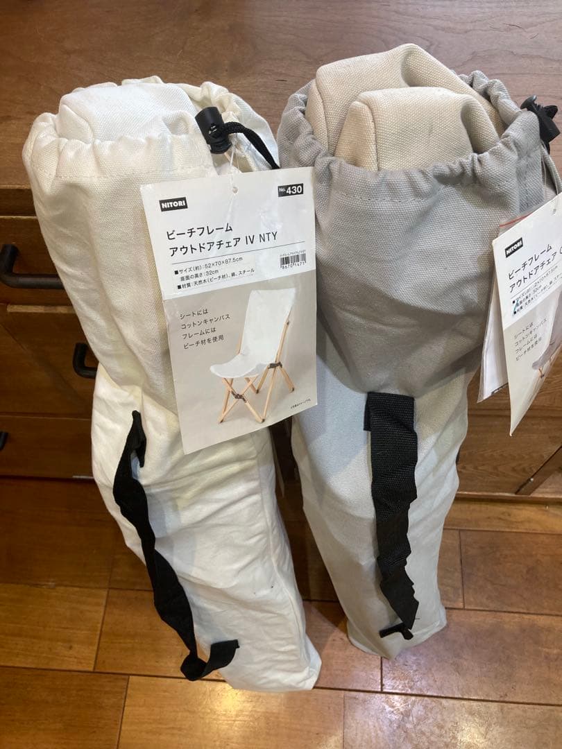 ビーチフレーム　アウトドアチェア　2脚セット　未使用品