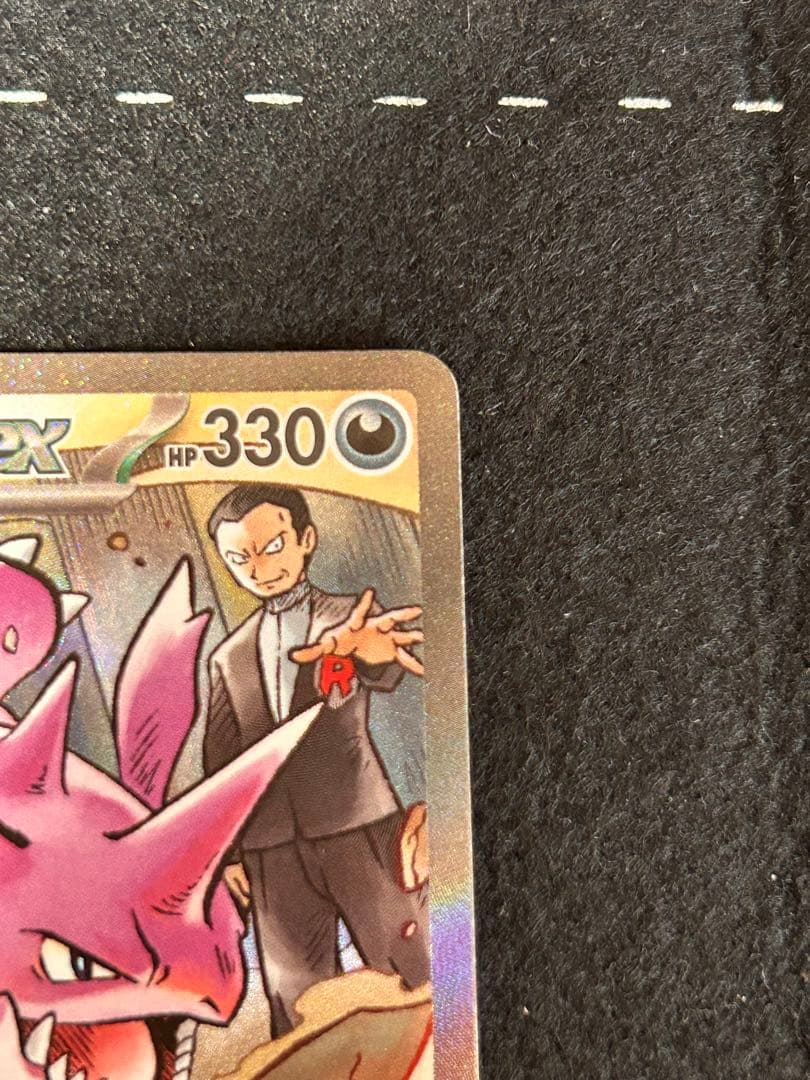 ロケット団のニドキングex SAR ポケモンカード