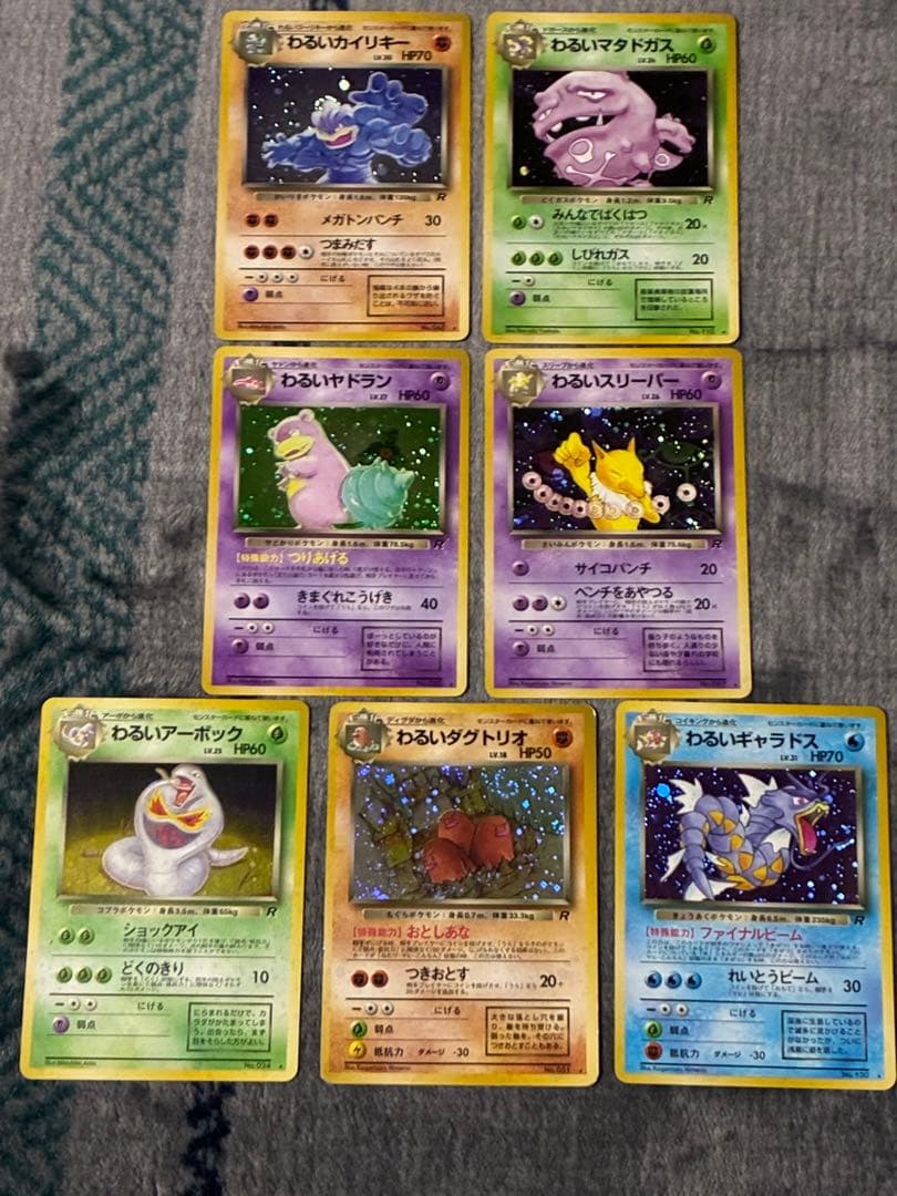 【旧裏】ポケモンカード わるいシリーズ キラ 7枚セット