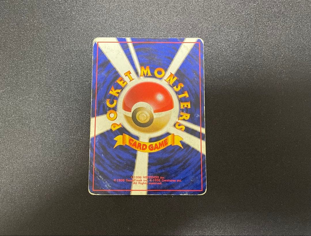[旧裏] ライチュウ イントロパック フシギダネマーク ポケモンカード