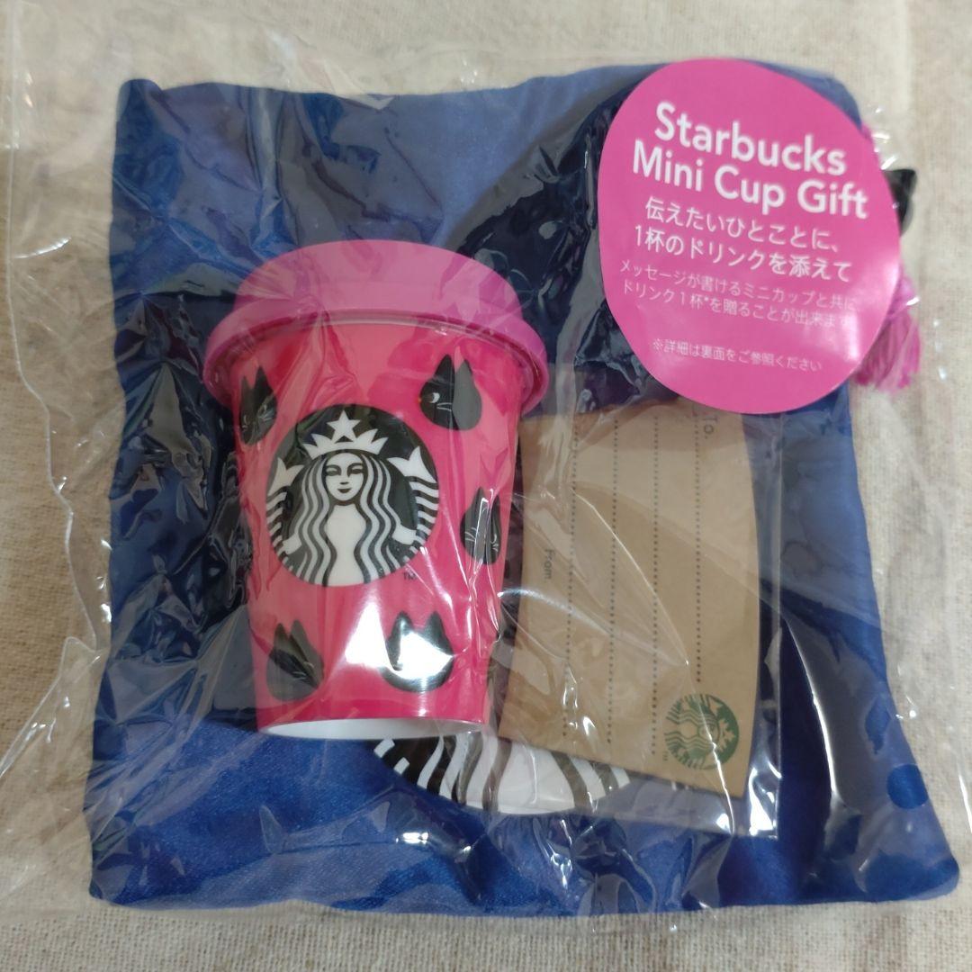 スターバックス　ミニカップギフト2024年 9個セット