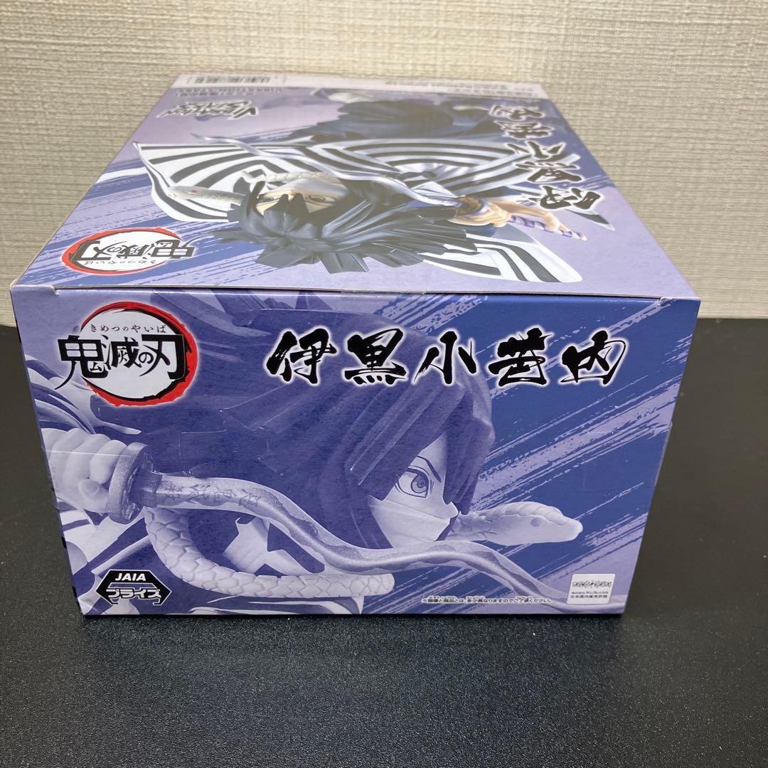 【箱凹み特価】鬼滅の刃 VIBRATION STARS 伊黒小芭内 フィギュア