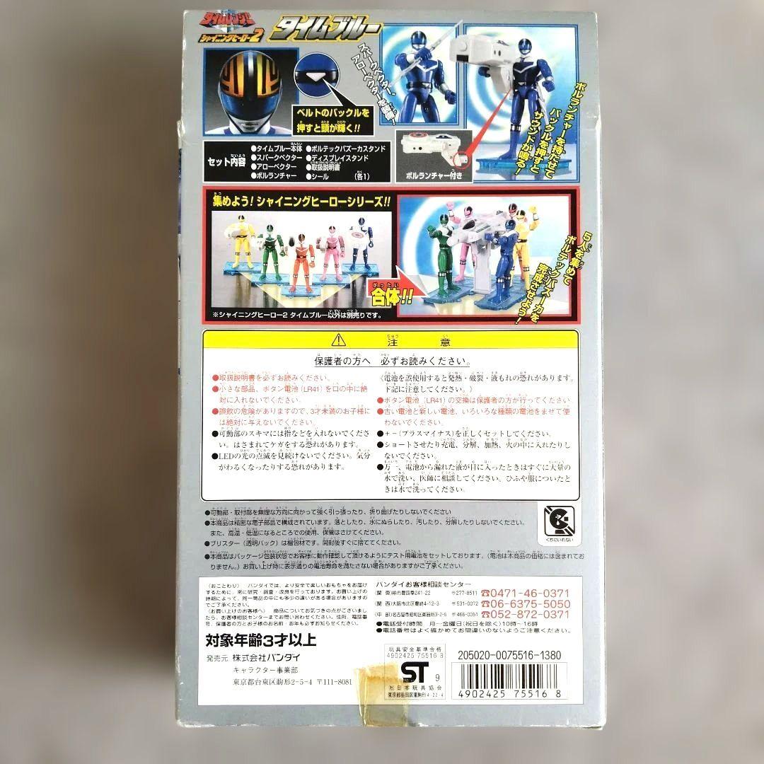 未来戦隊タイムレンジャー　シャイニングヒーロー　　　6体セット