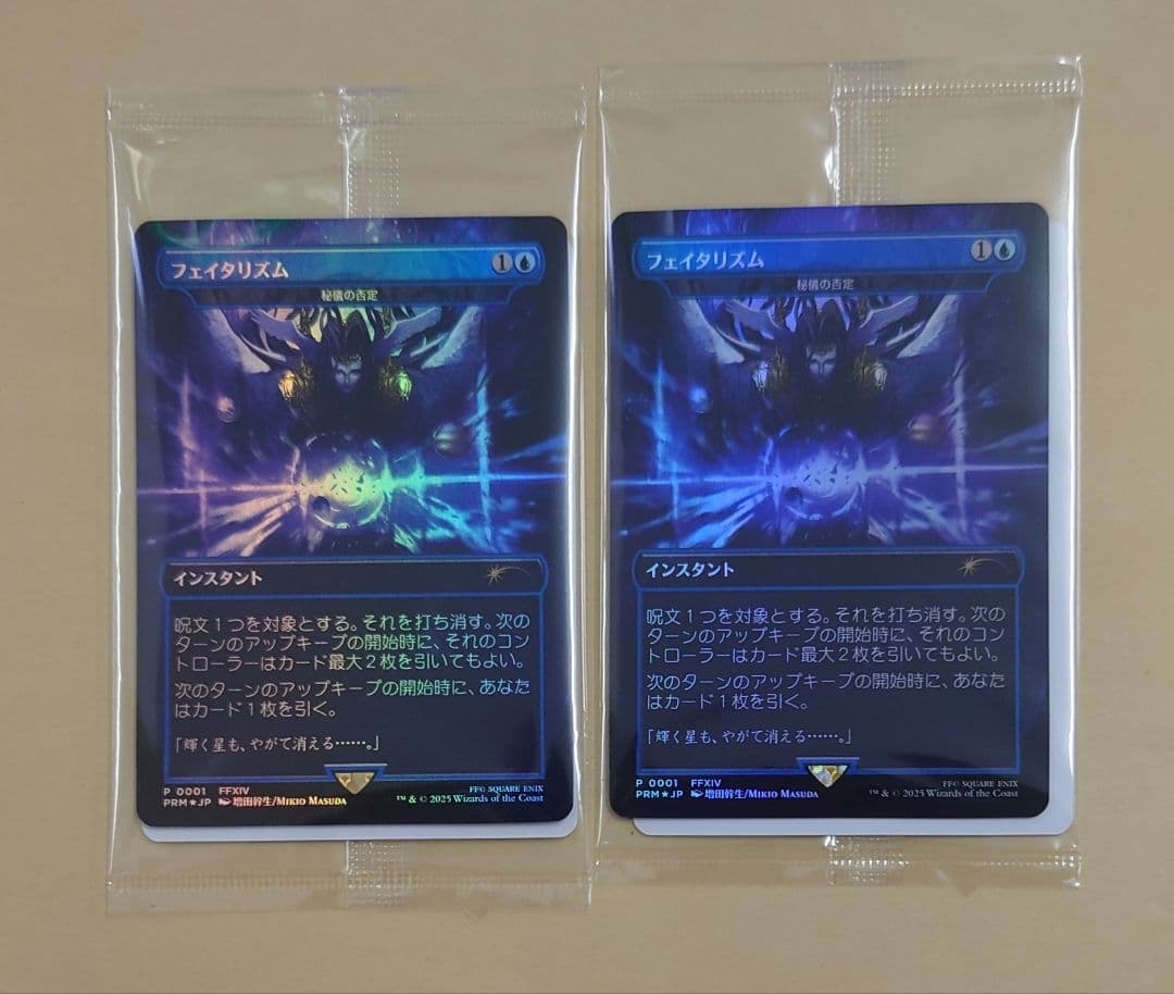 フェイタリズム 2枚 FOIL