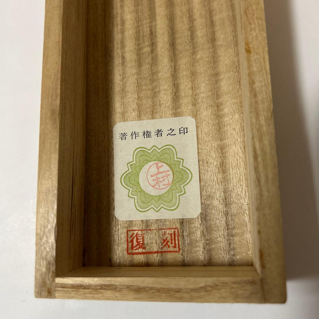 掛け軸　序の舞　上村松園筆　復刻