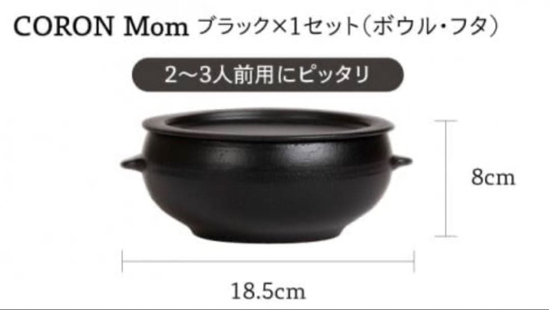 r*6様 【美濃焼】 おひつ「CORON Mom」&「CORON」のセット 《ブ