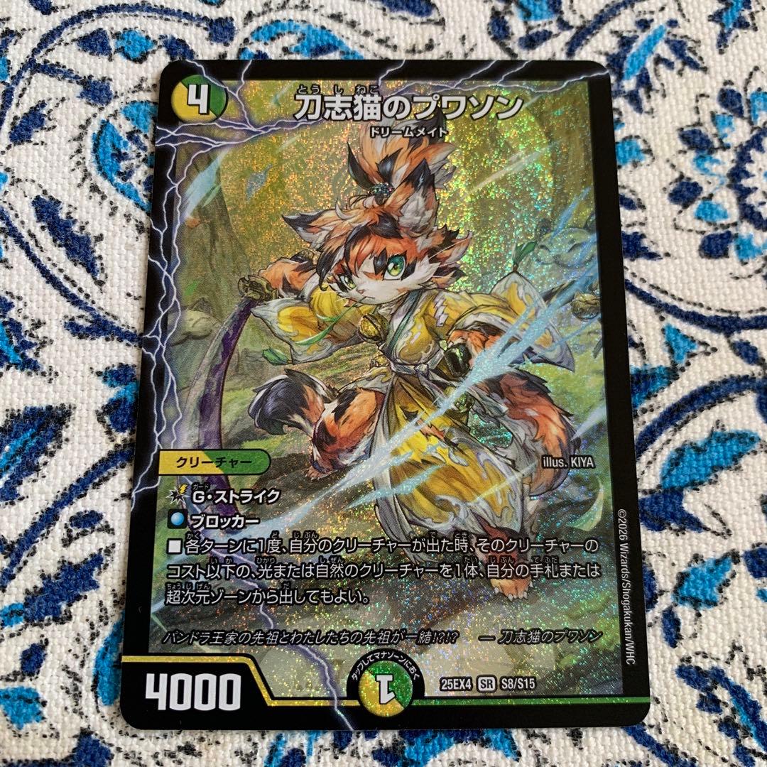 デュエマラスト・GOLDEN・ドラゴン　フィオナ・フォレスト　フィオナ　プワソン