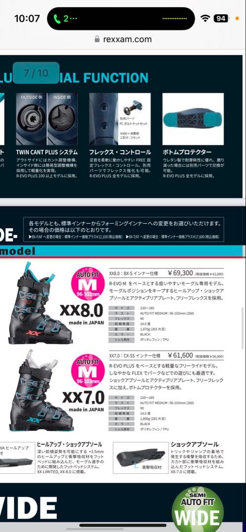 Rexxam XX8.0 スキー ブーツ M