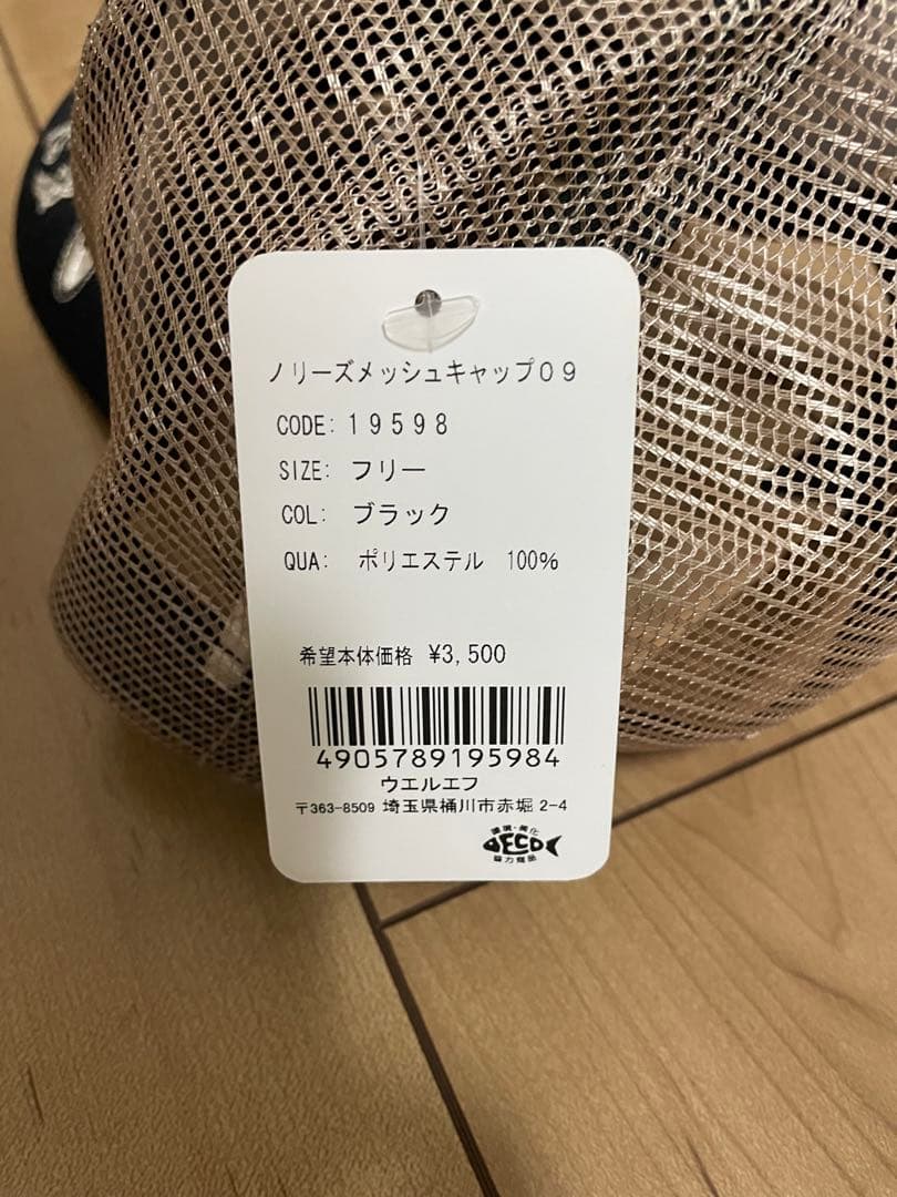 ノリーズ　キャップ③