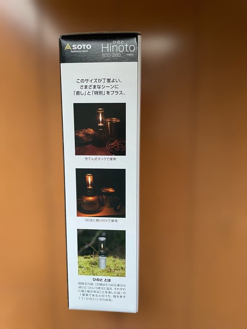 ⭐️限定セール⭐️SOTO Hinoto SOD-260 ランタン