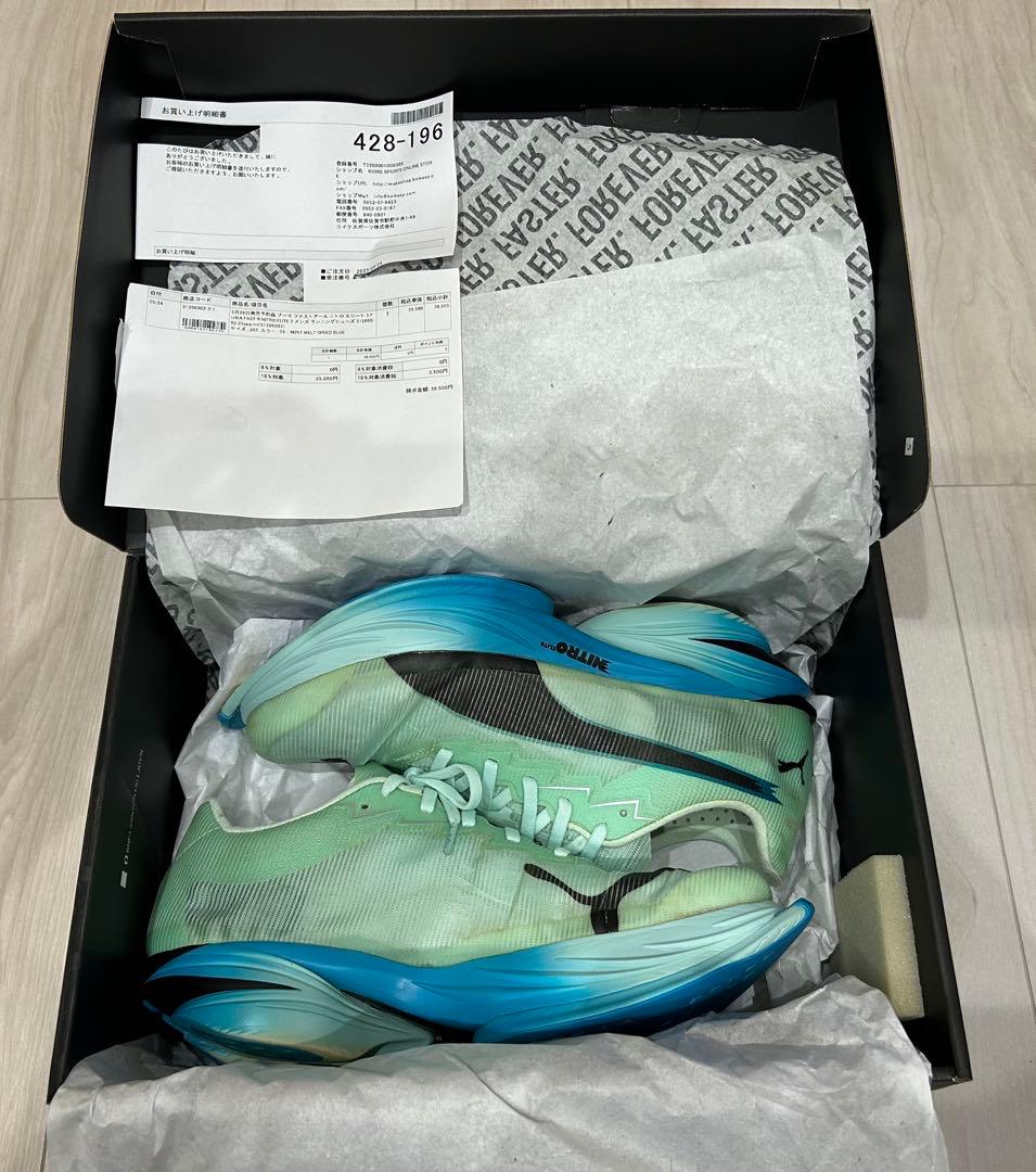 PUMAファストアールニトロエリート3 26.0