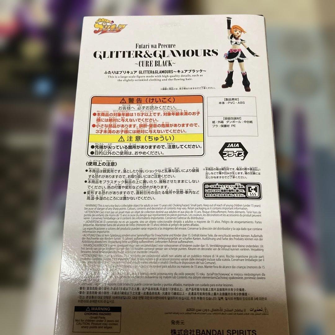 ふたりはプリキュアGLITTER&GLAMOURS キュアブラック　ホワイト