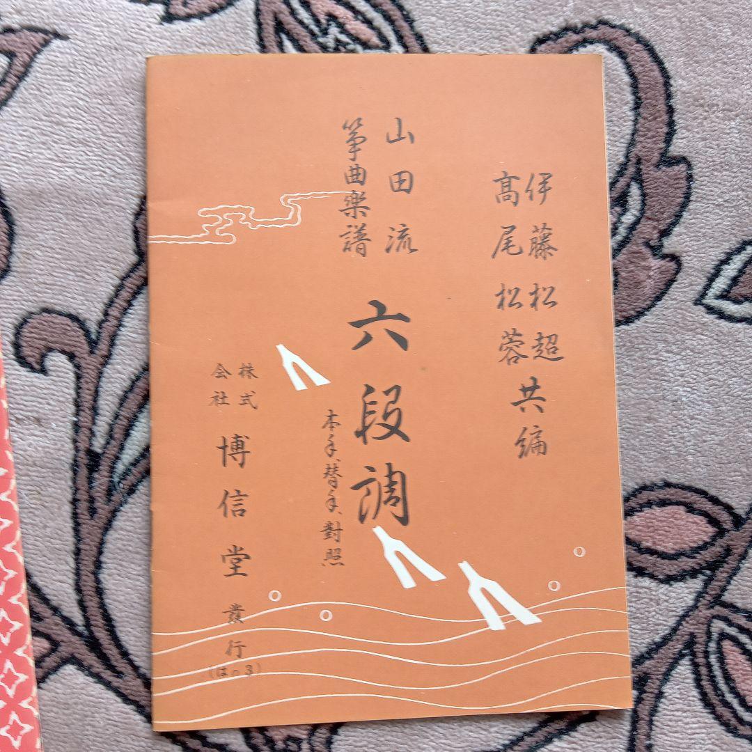 琴 木目タイプ 弦付き