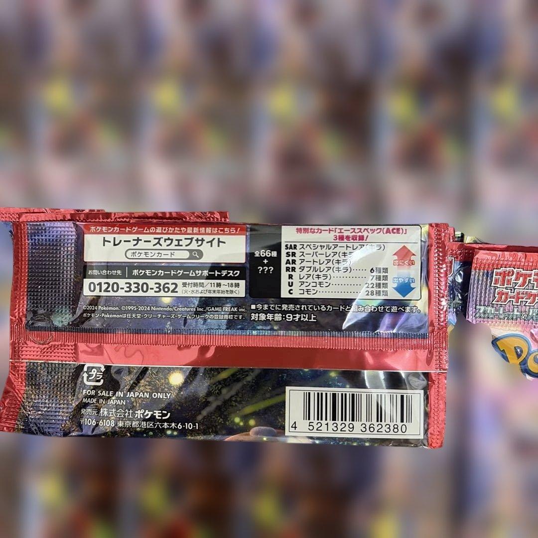 ポケモンカードゲーム クリスタルバース 21パック