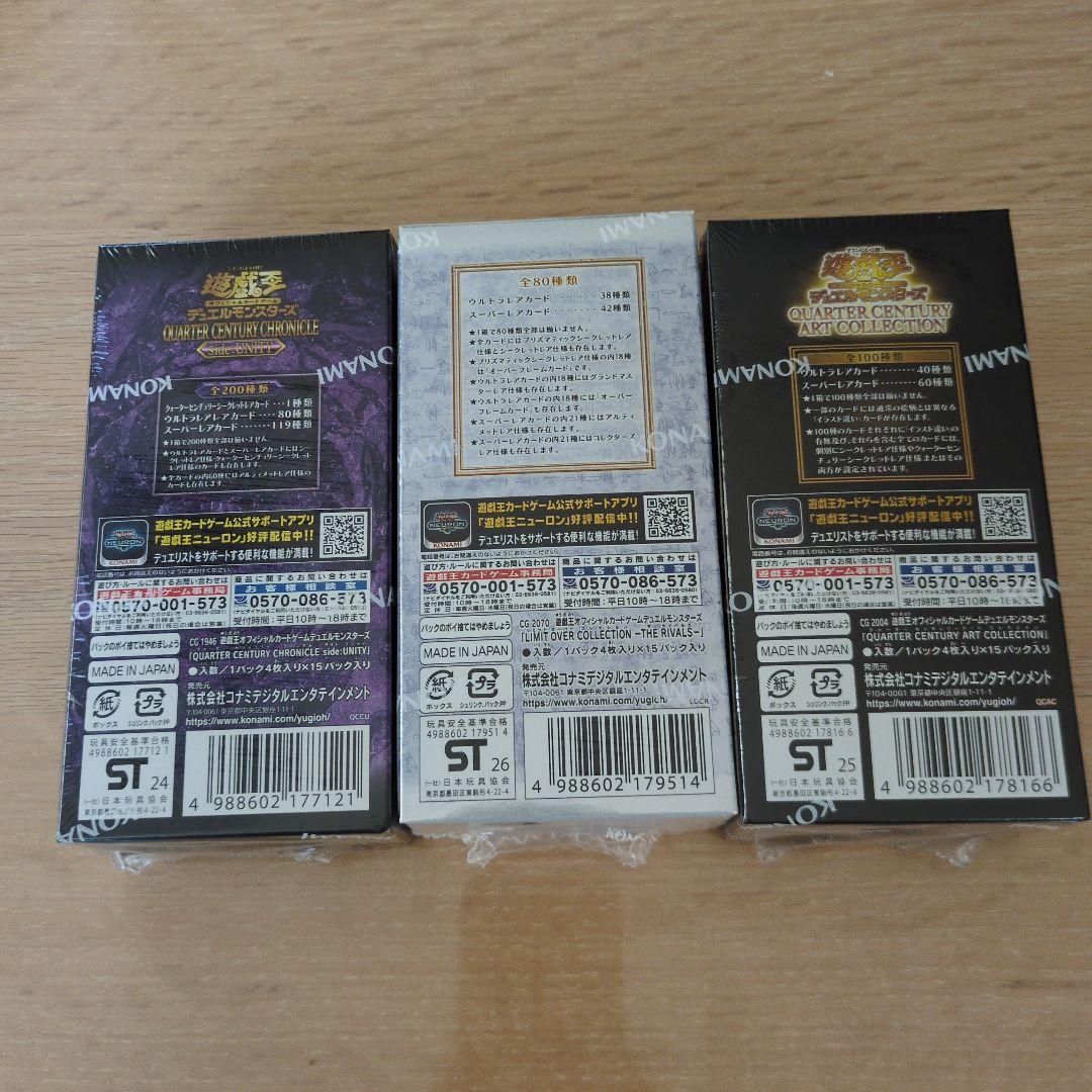 遊戯王LIMITOVERCOLLECTION　THERIVALS　シュリンク付き
